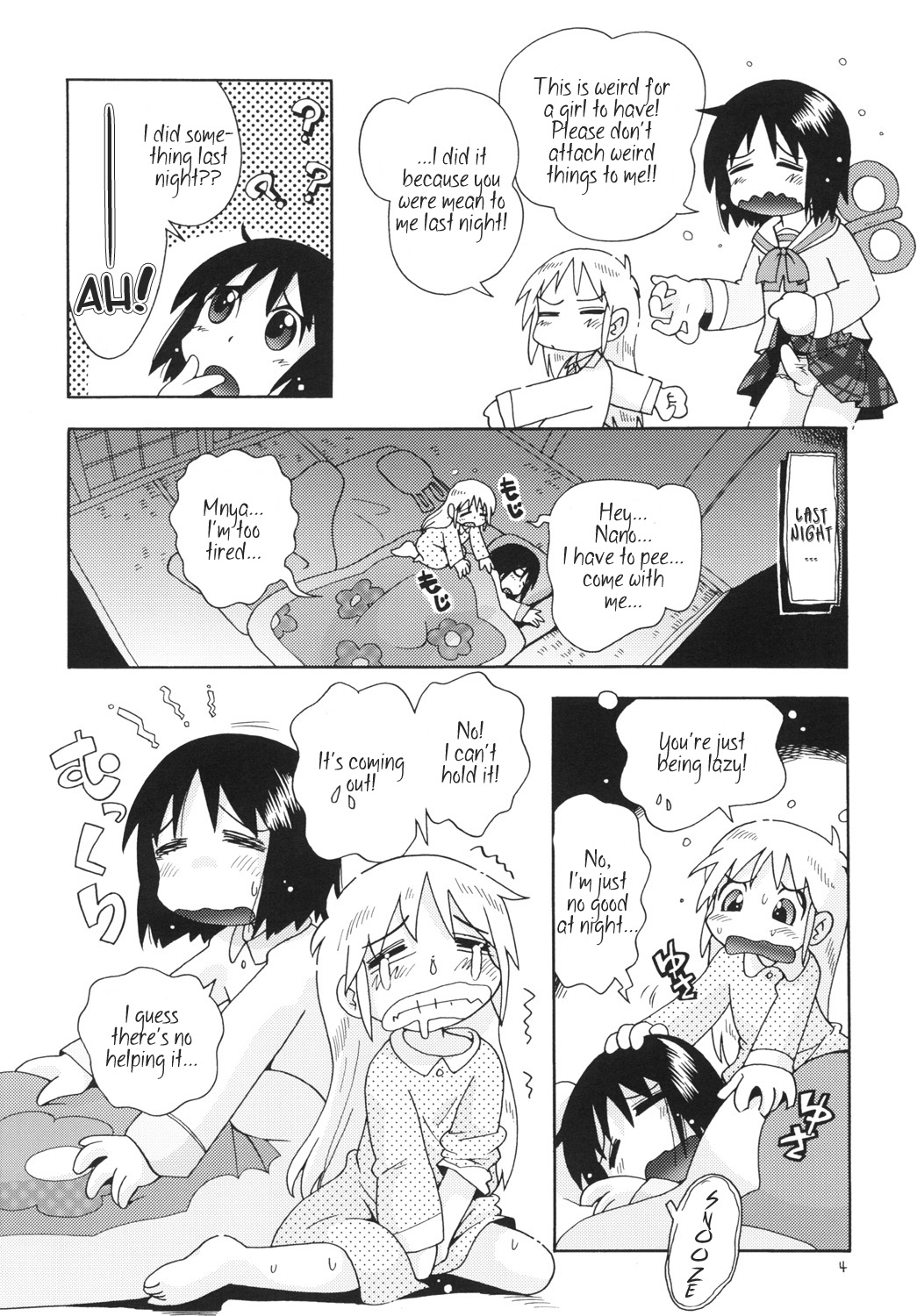 Ero-teki | Erotic page 3 full