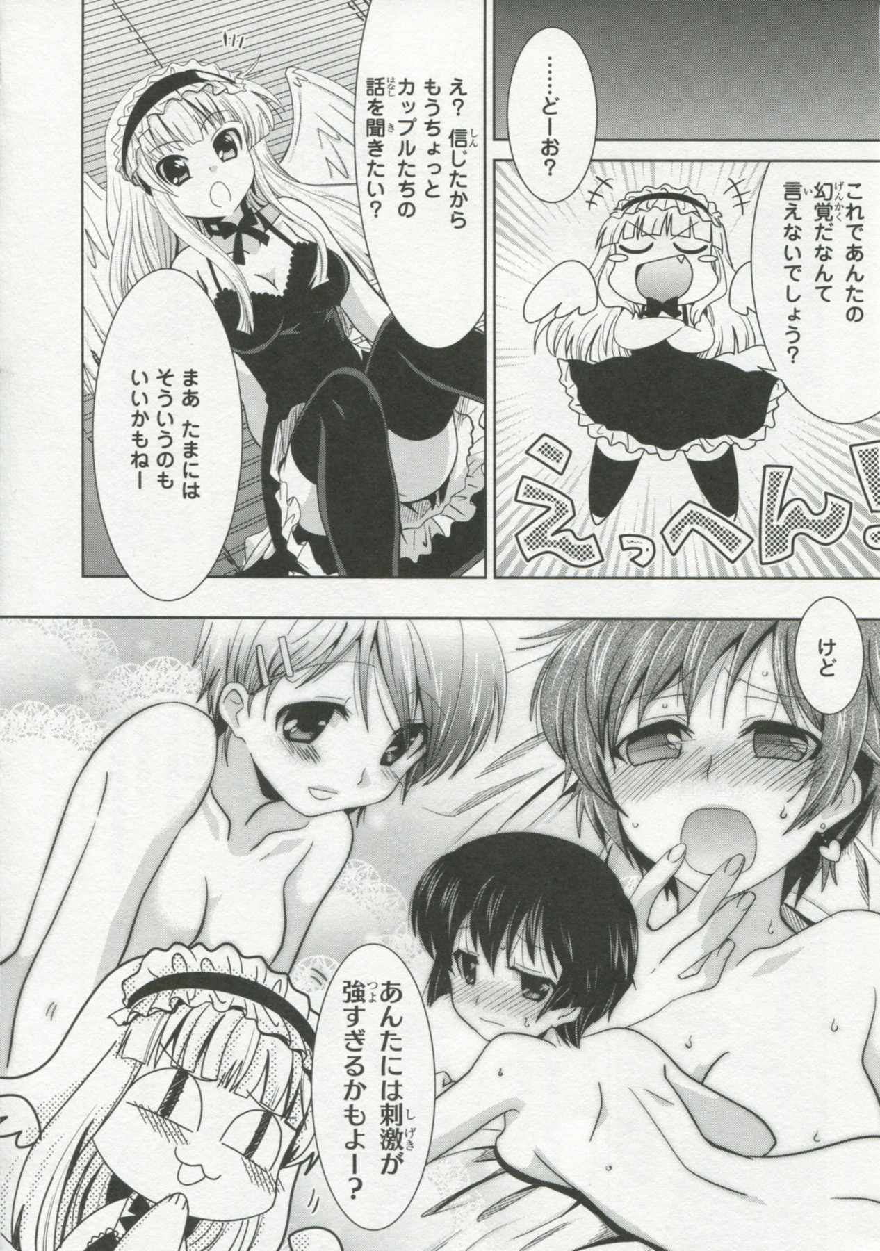 30 Sai no Hoken Taiiku Pure Pure Stories Vol. 1 page 11 full