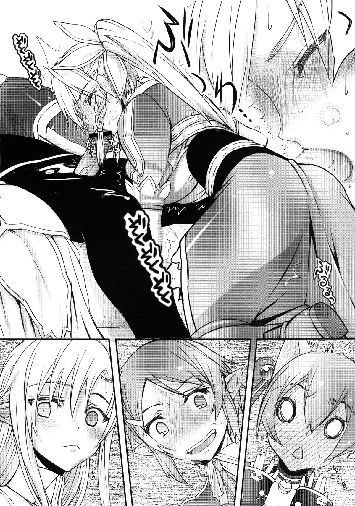 Onii-chan dakedo Online dakara Rankou Shitemo Kankeinai yo ne! page 12 full