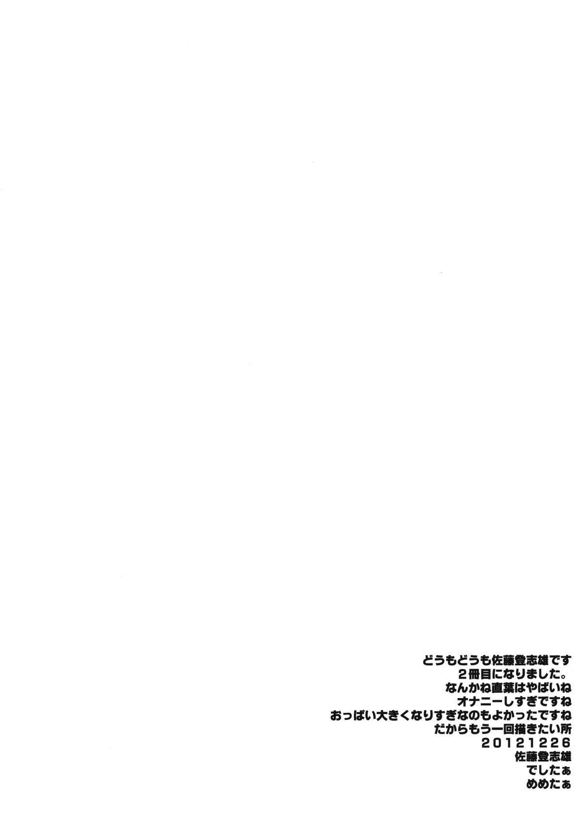 Onii-chan dakedo Online dakara Rankou Shitemo Kankeinai yo ne! page 4 full
