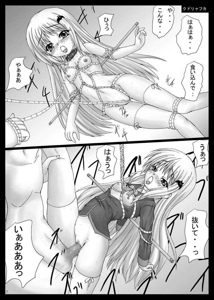 Bind LB3 page 8 full