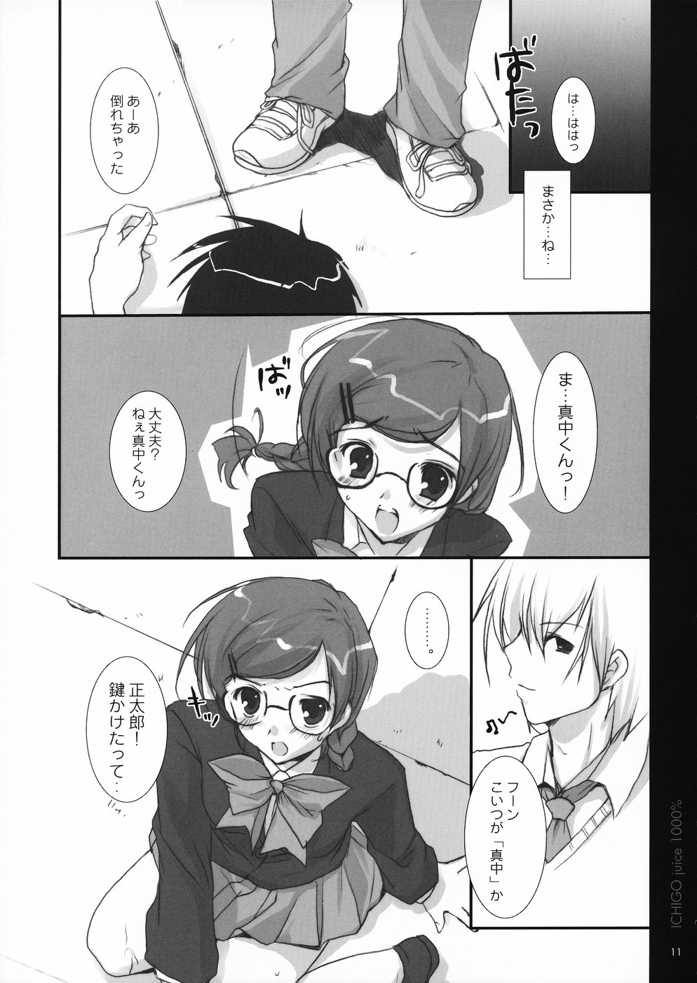 Ichigo Kajuu 1000% 2 page 10 full