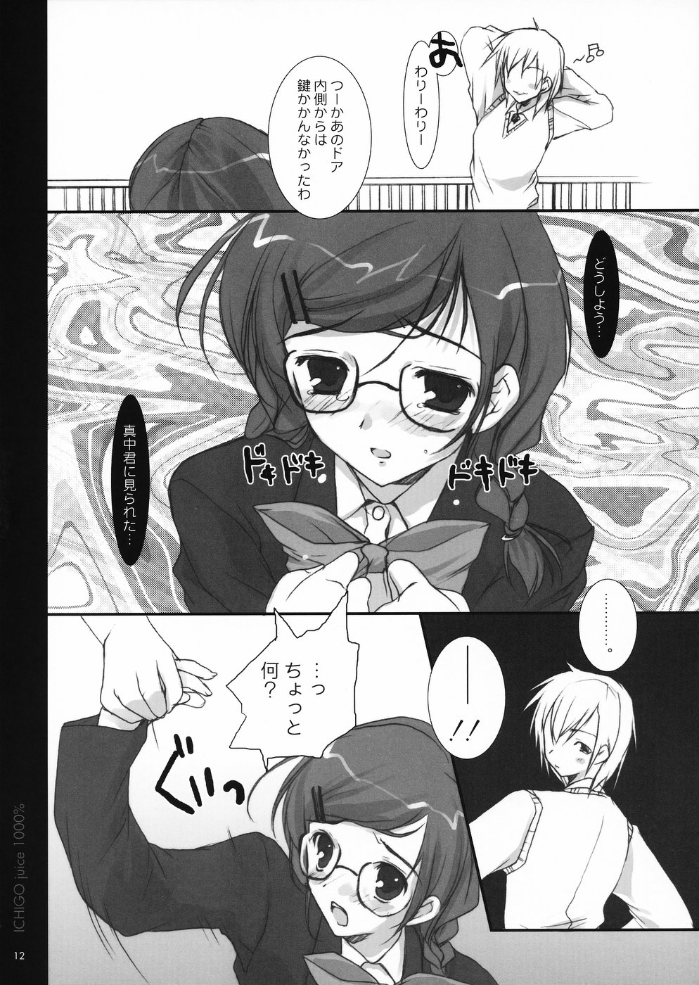 Ichigo Kajuu 1000% 2 page 11 full