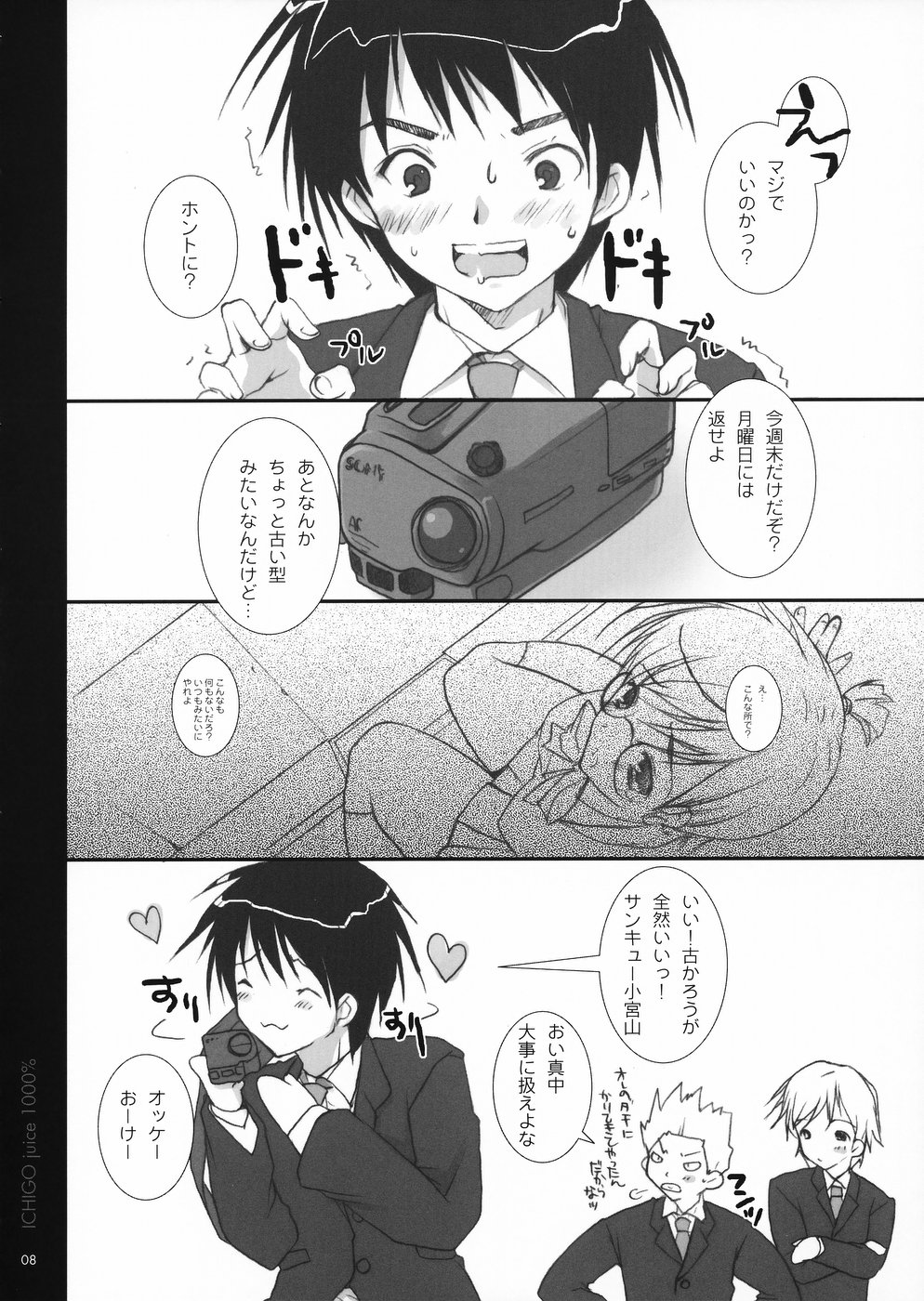 Ichigo Kajuu 1000% 2 page 7 full