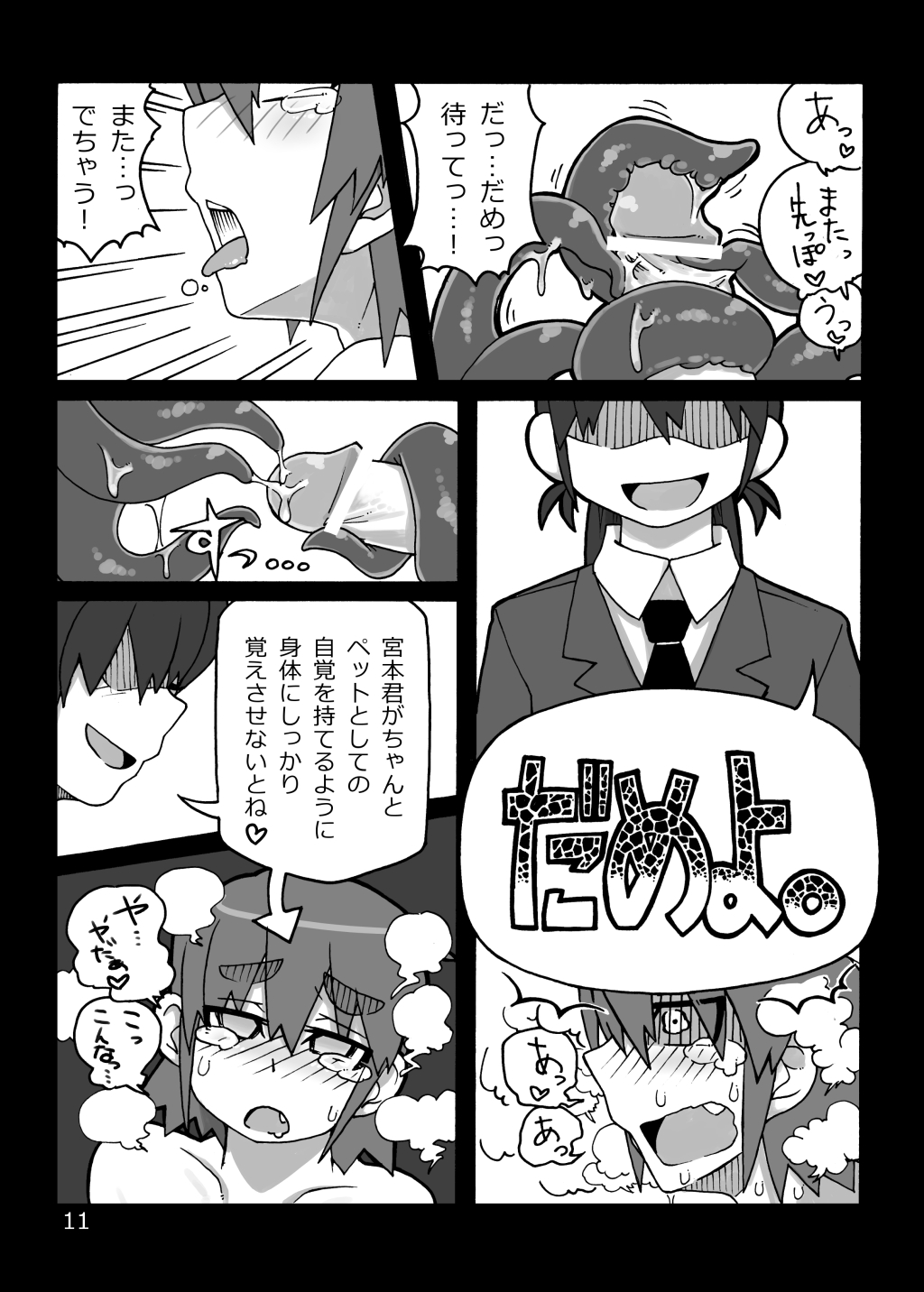 The dog's chasing his own tail page 10 full