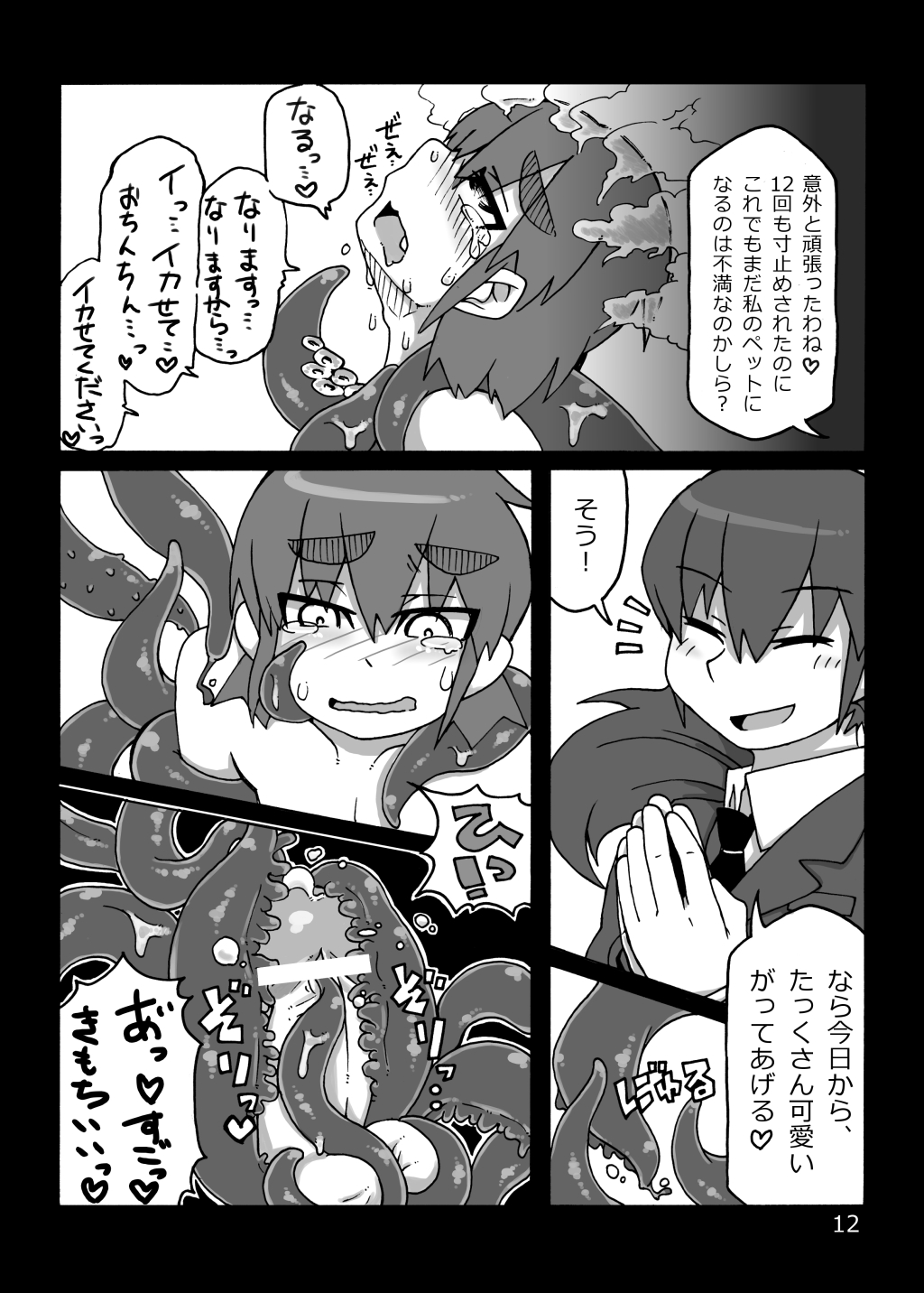 The dog's chasing his own tail page 11 full