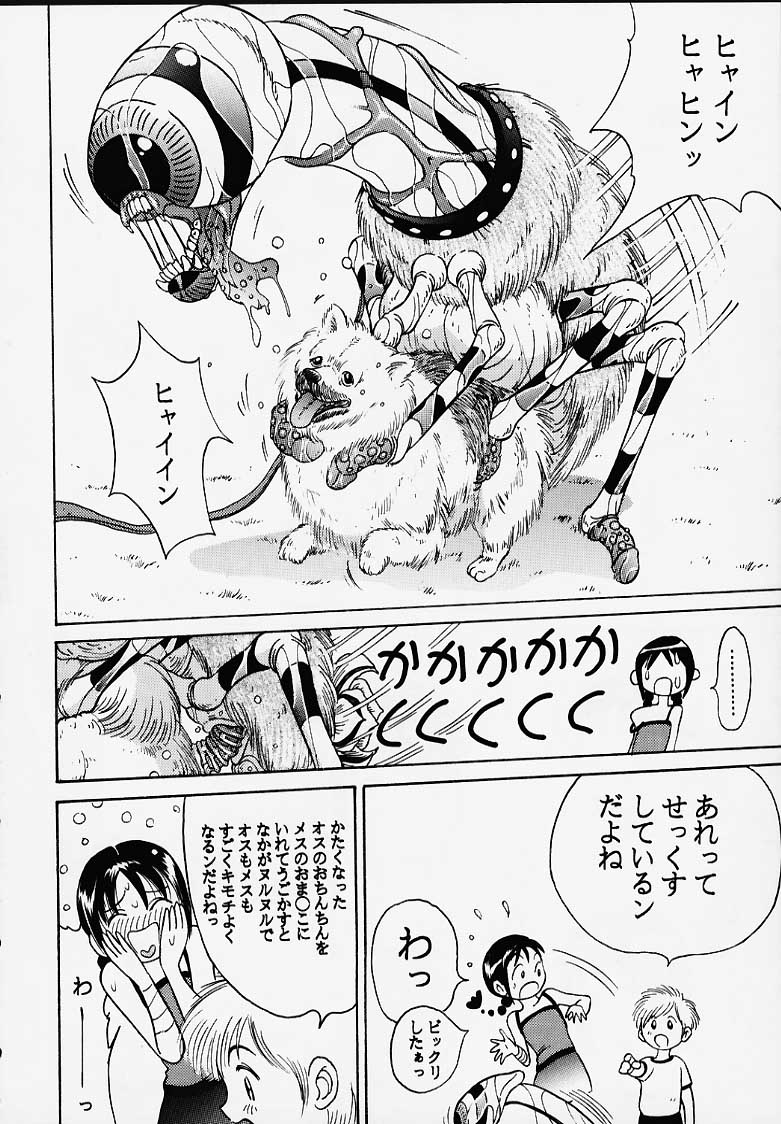 Oniichan to Issho Bangaihen page 8 full