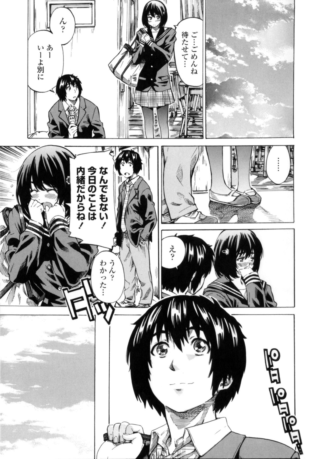 Kanojo Zokusei -Kimi Zoku- page 11 full