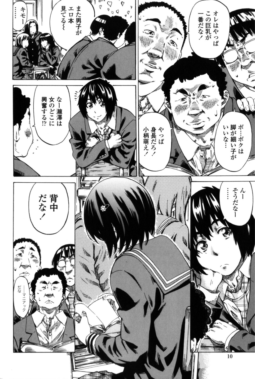 Kanojo Zokusei -Kimi Zoku- page 12 full