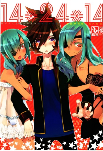 (SPARK6) [dicca (Suemitsu Dicca)] Korizuni Josou Shounen Hon 8 14*24*14 (Inazuma Eleven GO) cover