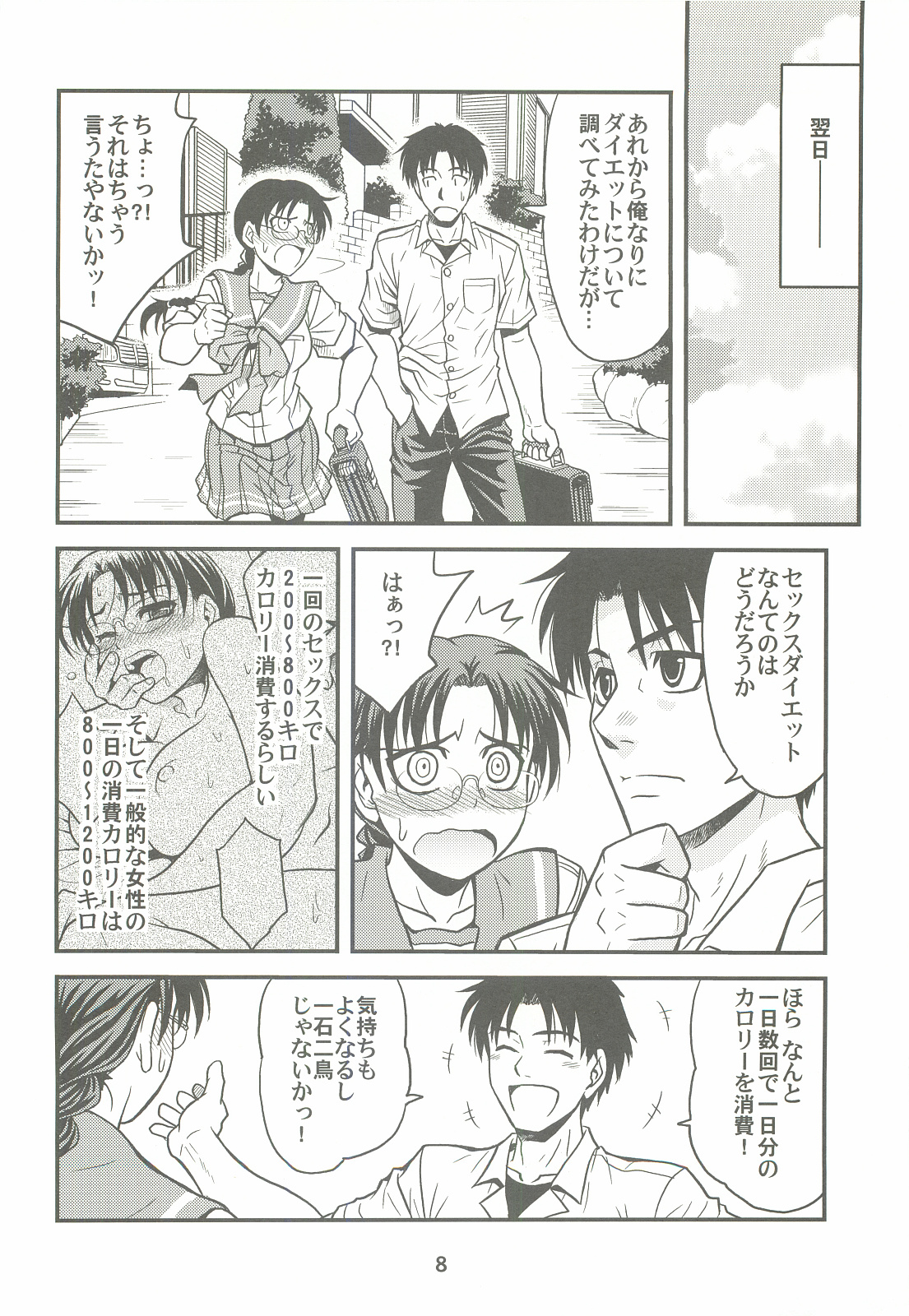 Melancholic Heart page 7 full
