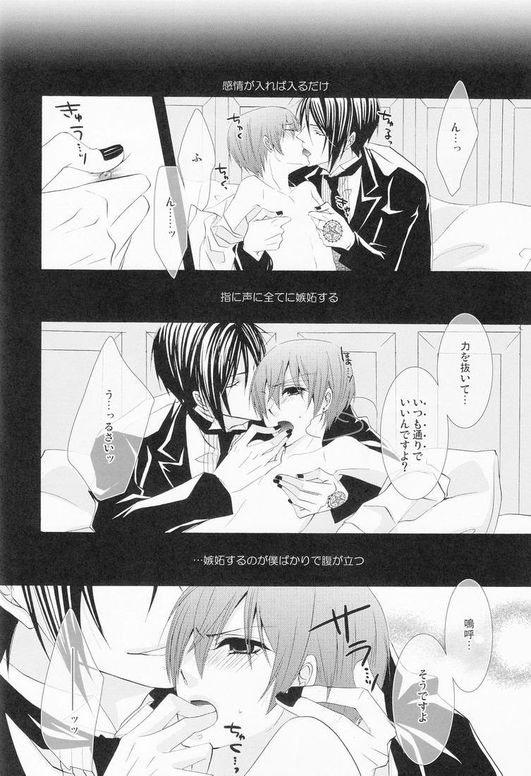 Hanky Panky page 11 full