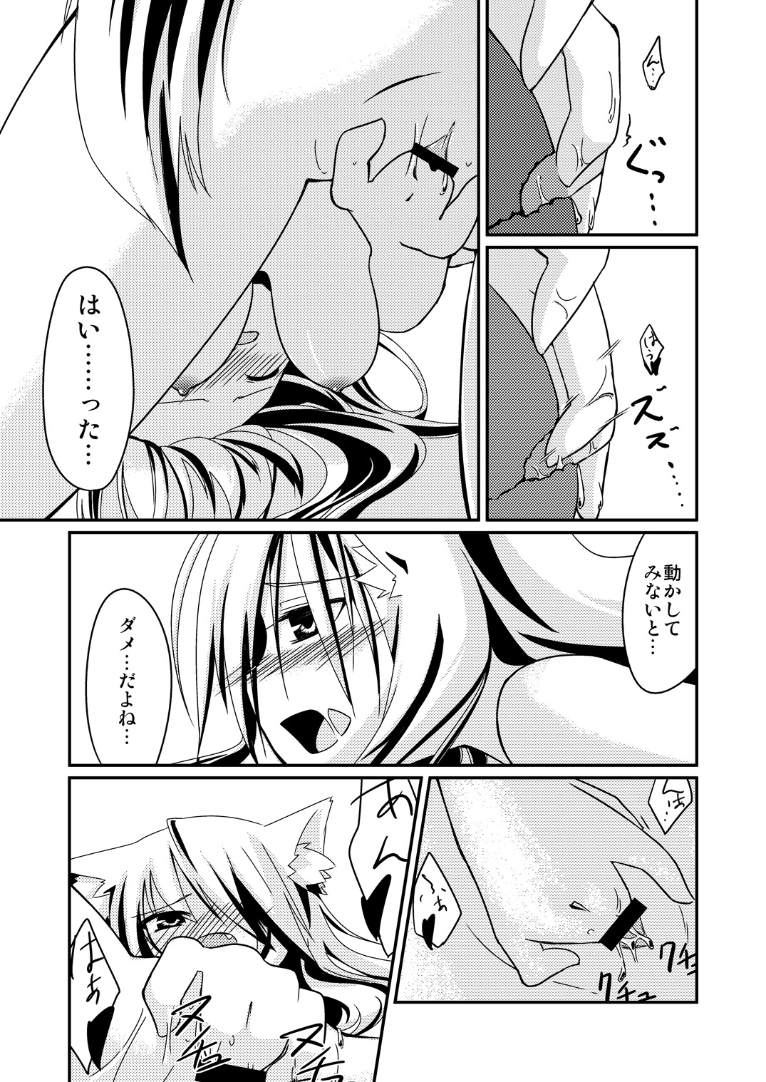 Yanedutai no Onnanoko page 11 full