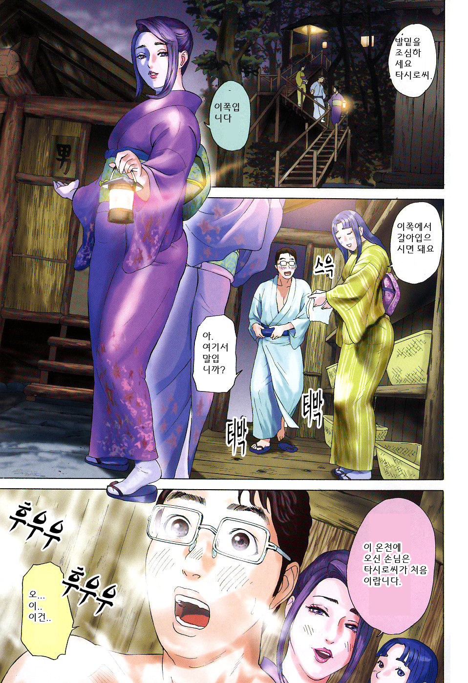 S!X page 7 full