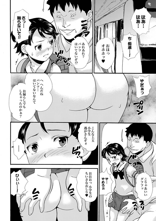 COMIC XO Zetsu! Vol. 30 page 4 full