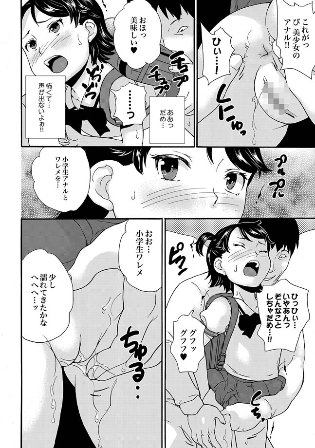 COMIC XO Zetsu! Vol. 30 page 8 full