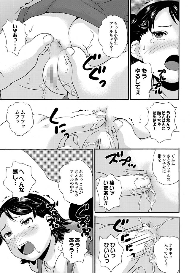 COMIC XO Zetsu! Vol. 30 page 9 full