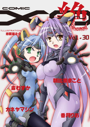 COMIC XO Zetsu! Vol. 30 [Digital] cover