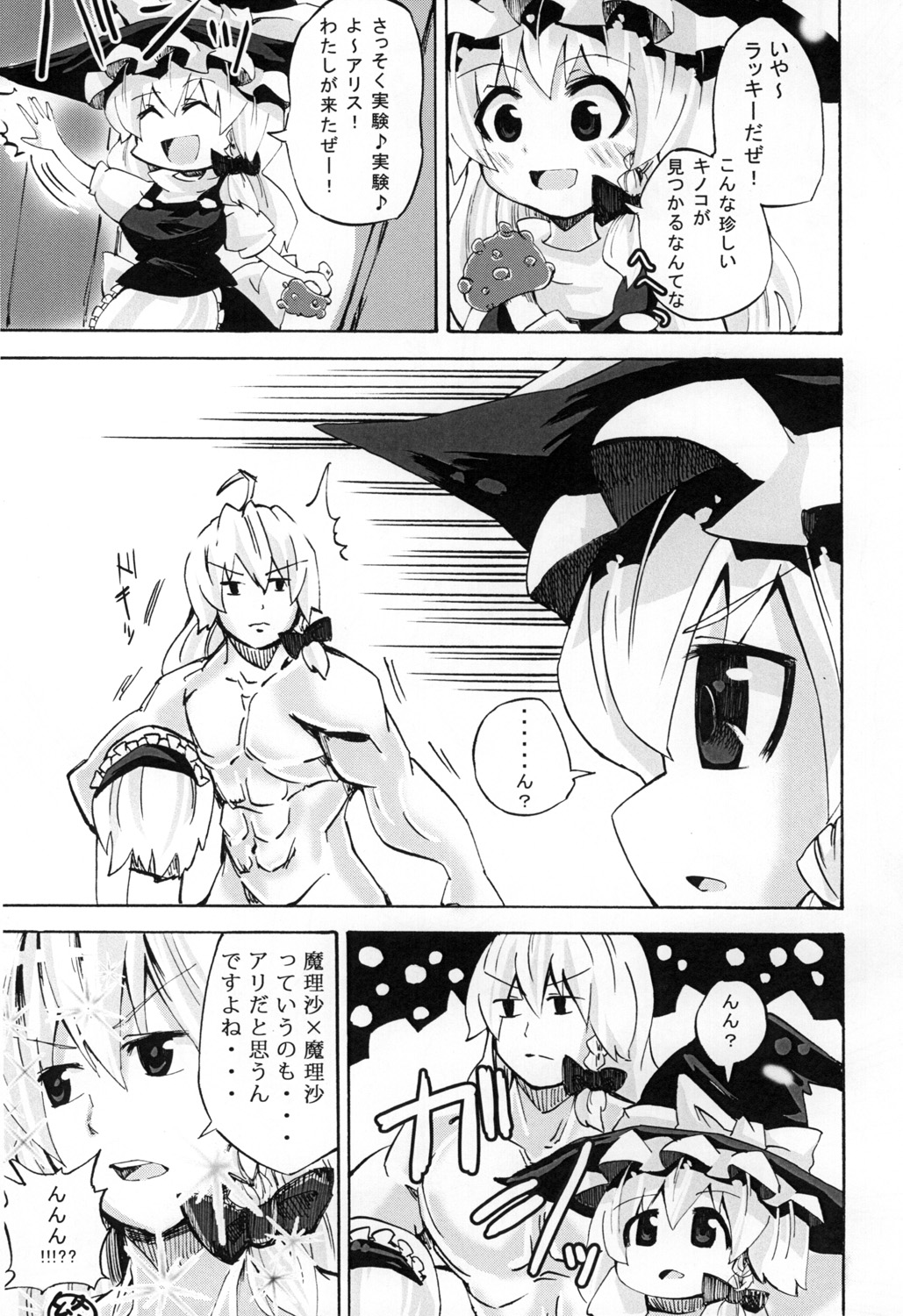 Gorogoro Alice-san page 11 full