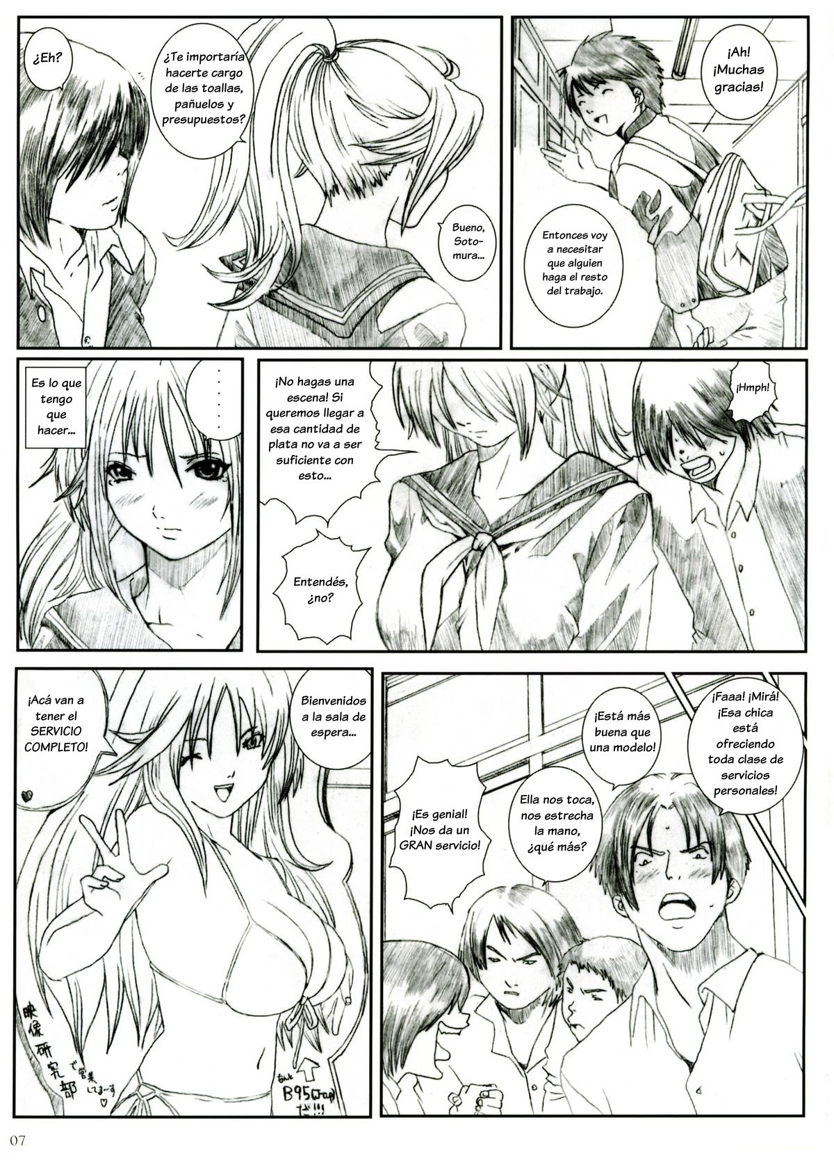 Kuusou Zikken Ichigo Vol.1 page 6 full