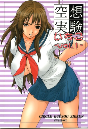 (C66) [Circle Kuusou Zikken (Munehito)] Kuusou Zikken Ichigo Vol.1 (Ichigo 100%) [Spanish] {El nido del Cóndor} cover