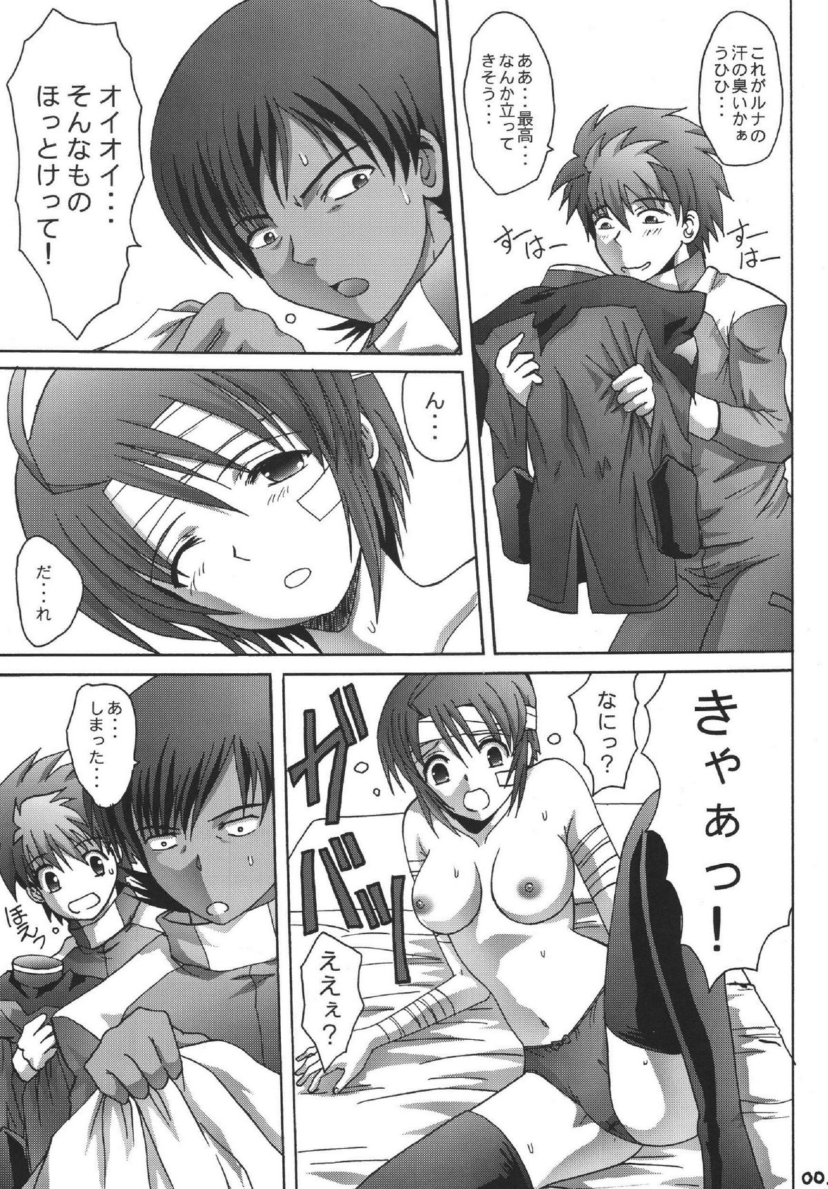 Yobai Kousakuin page 5 full