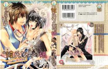 [Sugahara Ryuu] Kareshi na Otokonoko cover
