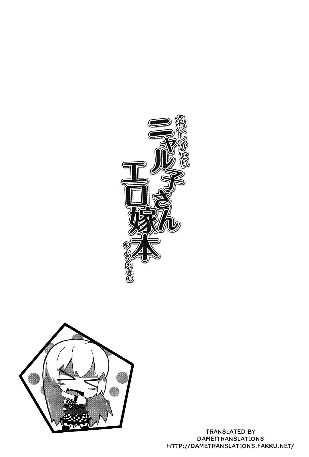 Meijou Shigatai Nyaruko-San Ero Yome Hon no Younamono | Hard to Describe Book About Nyaruko-san as an Erotic Wife and that Sort of Thing page 3 full