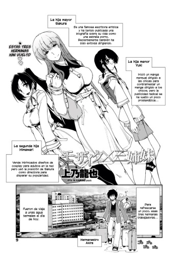 [Kamino Ryu-ya] Mosaic x Sanshimai Bangai Hen | Mosaico de Tres Hermanas Bangai Hen (COMIC Penguin Club Sanzokuban 2012-05) [Spanish] =P666HF= cover