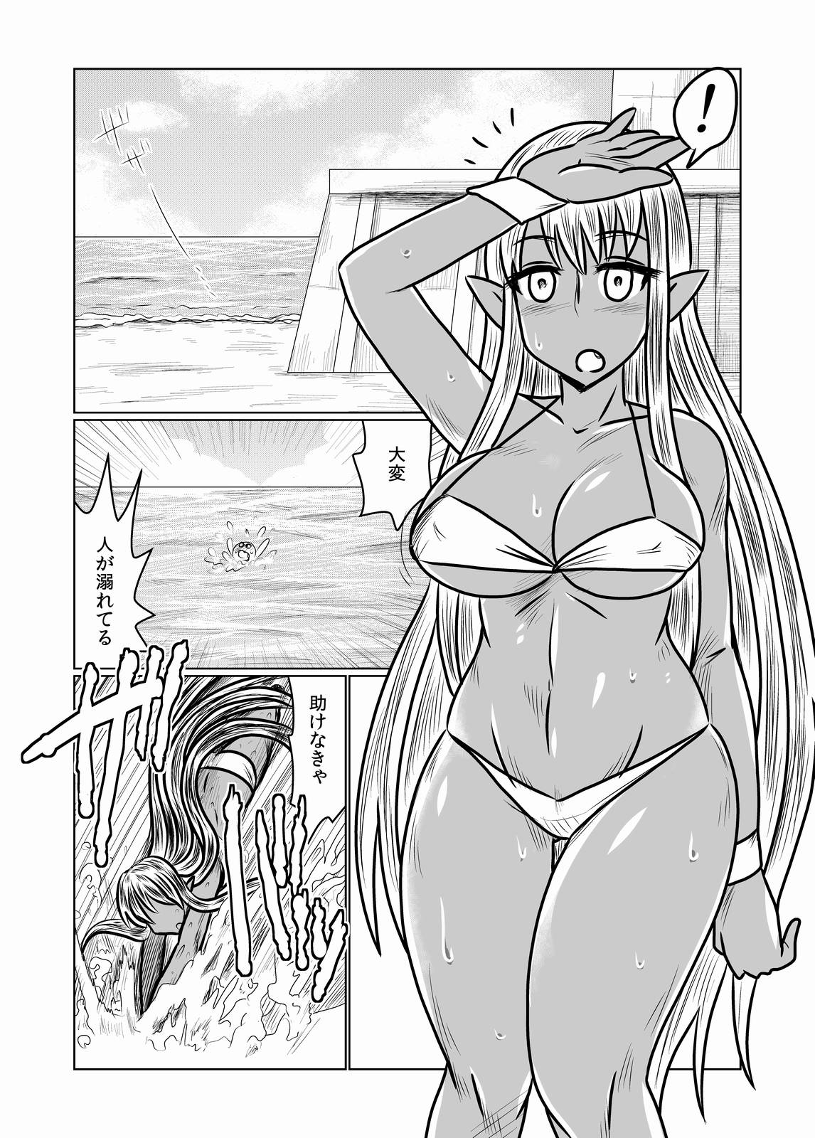 Kasshoku no Succubus-san to. page 2 full