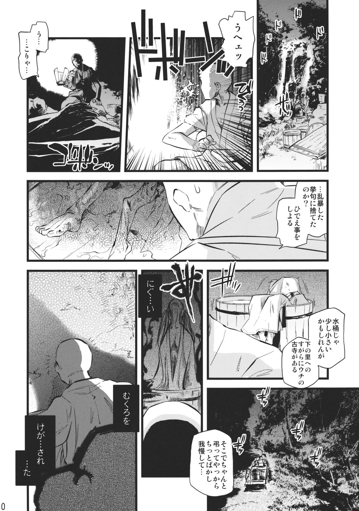 DEFEATED! page 10 full