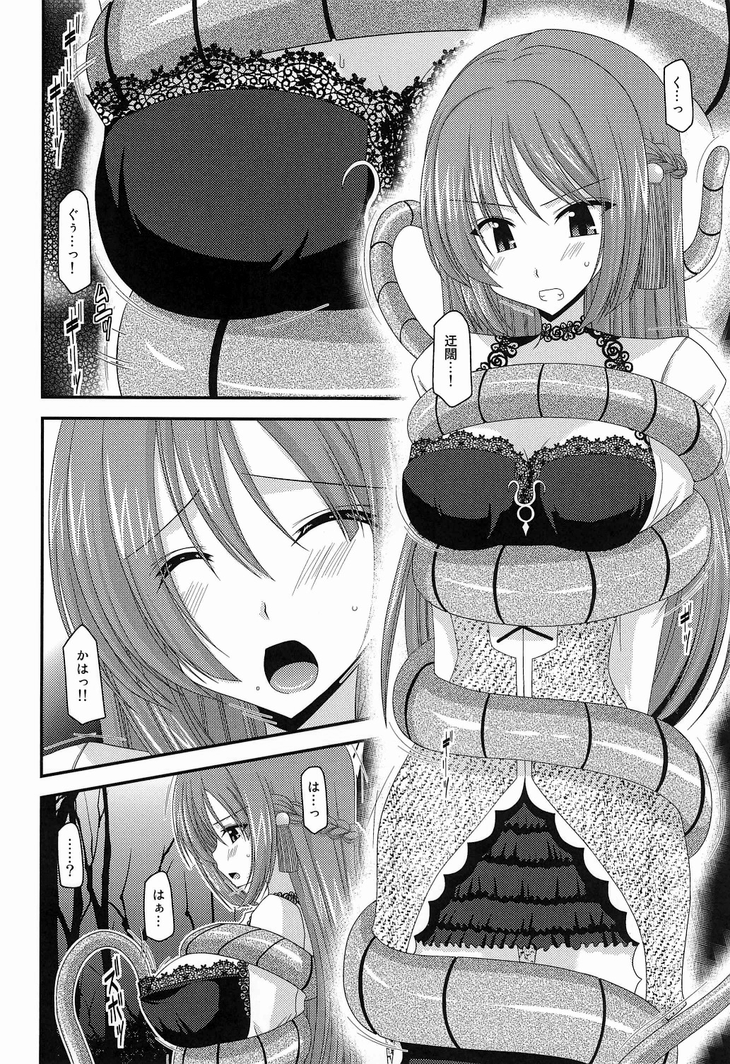 Atelier Tentacle page 8 full