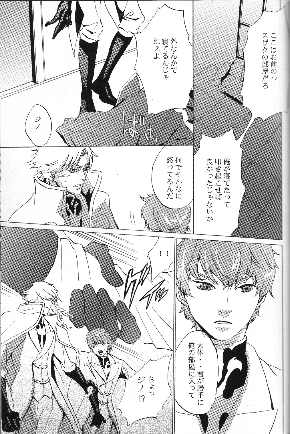 Tobira page 10 full