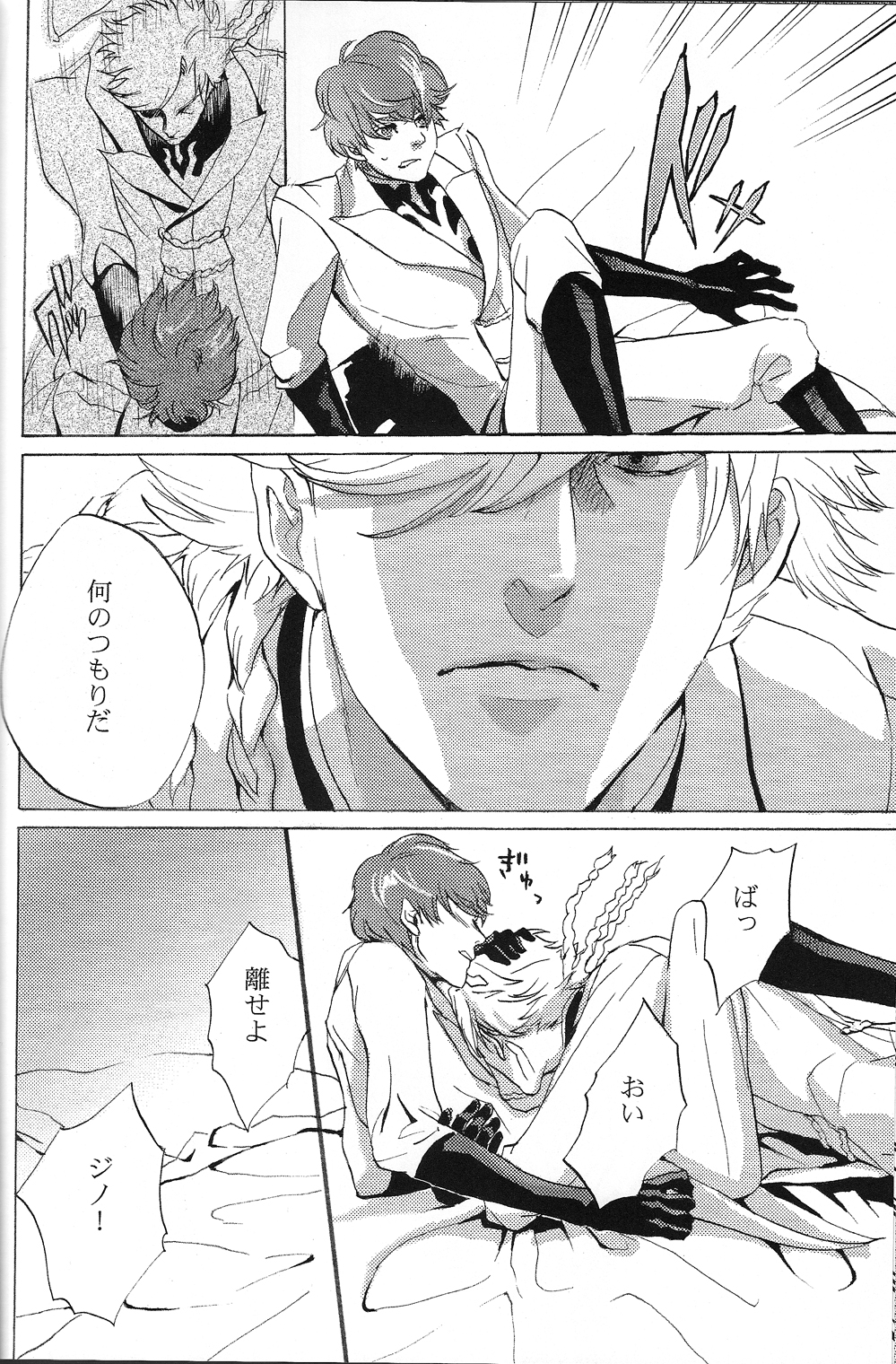 Tobira page 11 full