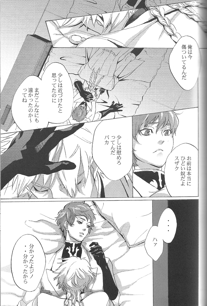 Tobira page 12 full