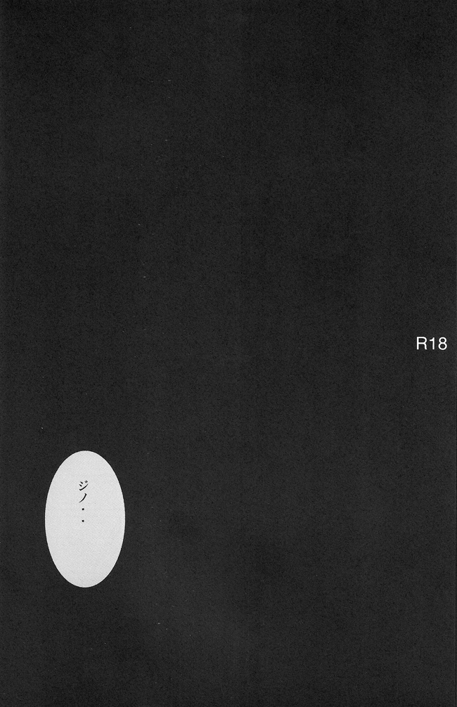 Tobira page 3 full