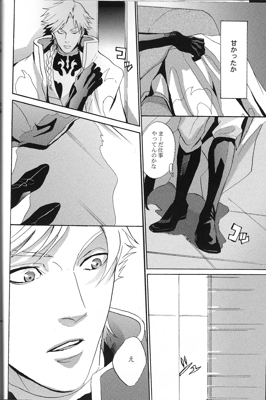 Tobira page 7 full