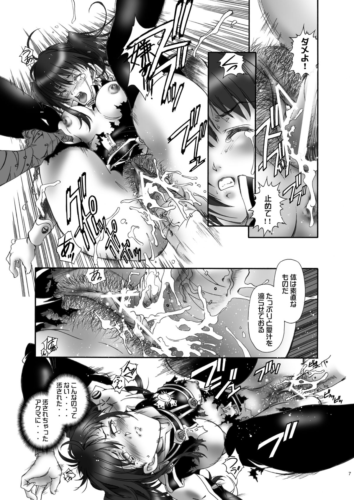 et cetera page 7 full