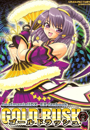 (C71) [URAN-FACTORY (Various)] GOLD RUSH (BeatmaniaⅡDX) cover