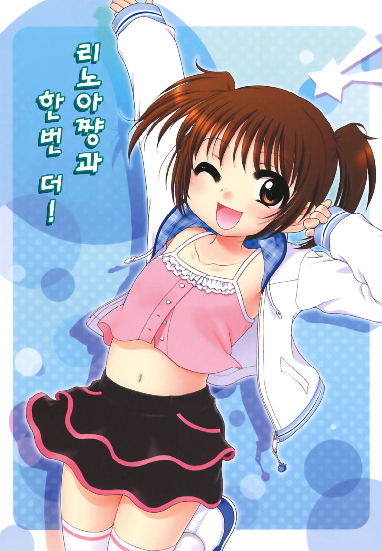 Ojohsama no Himitsu - The Secret of the Young Lady page 12 full