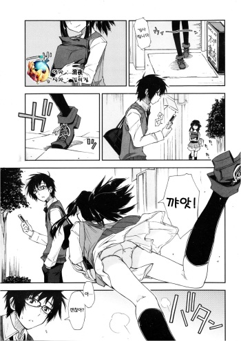 [Kamino Ryu-ya] Yabai x Orei (COMIC Penguin Club Sanzokuban 2010-05) [Korean] [여우별] cover
