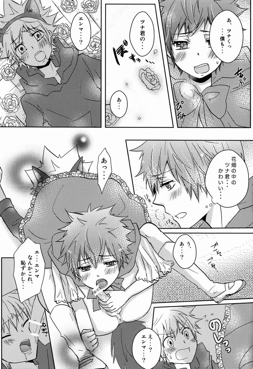 Kawaii Osamu wa Suki Desuka page 12 full