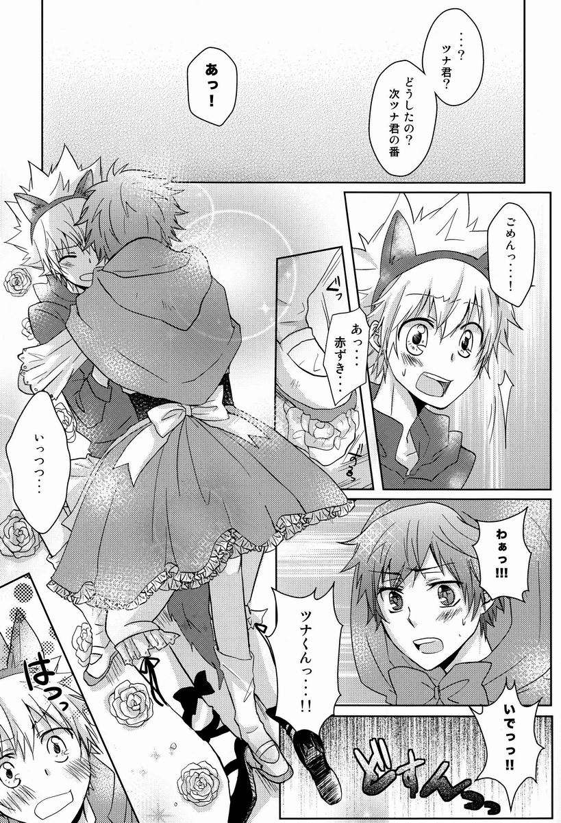 Kawaii Osamu wa Suki Desuka page 8 full