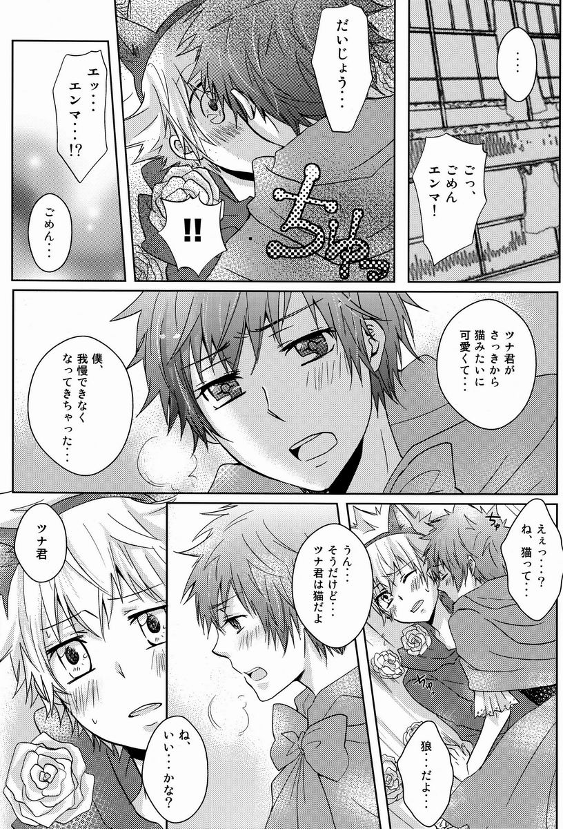 Kawaii Osamu wa Suki Desuka page 9 full