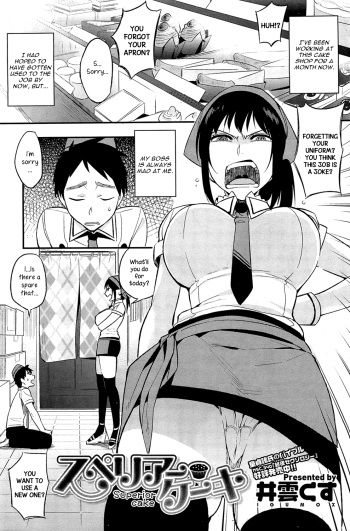 [Igumox] Superior Cake (COMIC HOTMiLK 2012-06) [English] =TV= cover
