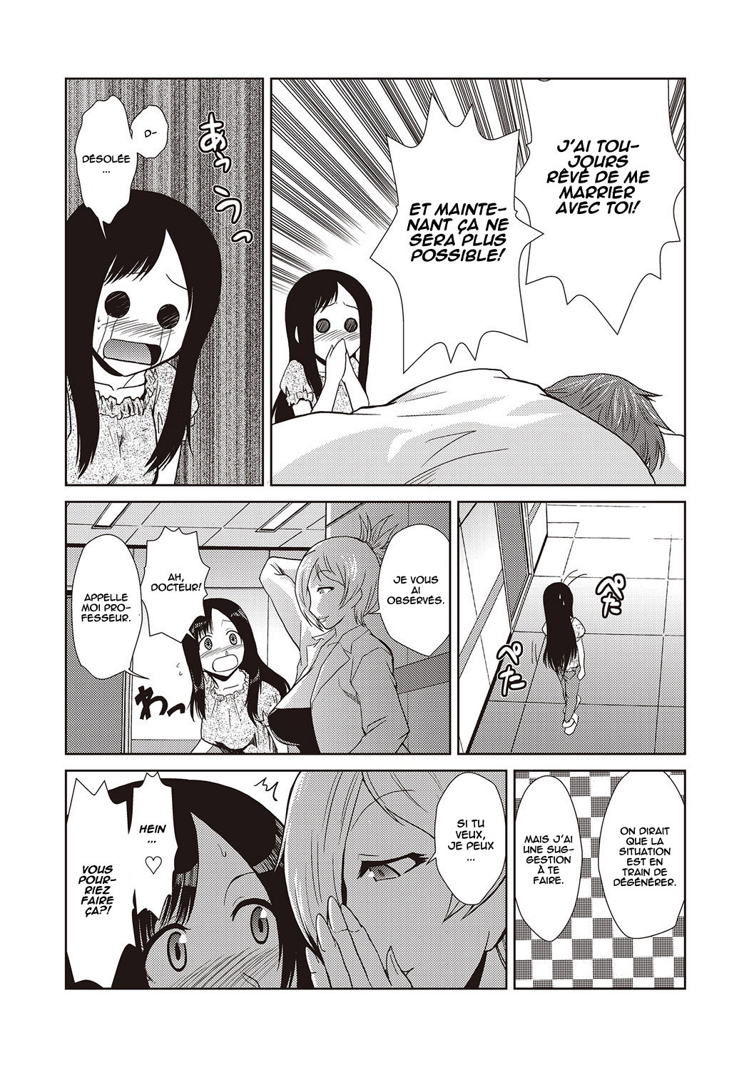 Hakase no Renai Kaizouron page 11 full