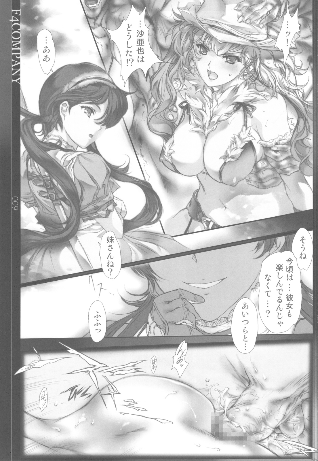 V page 7 full