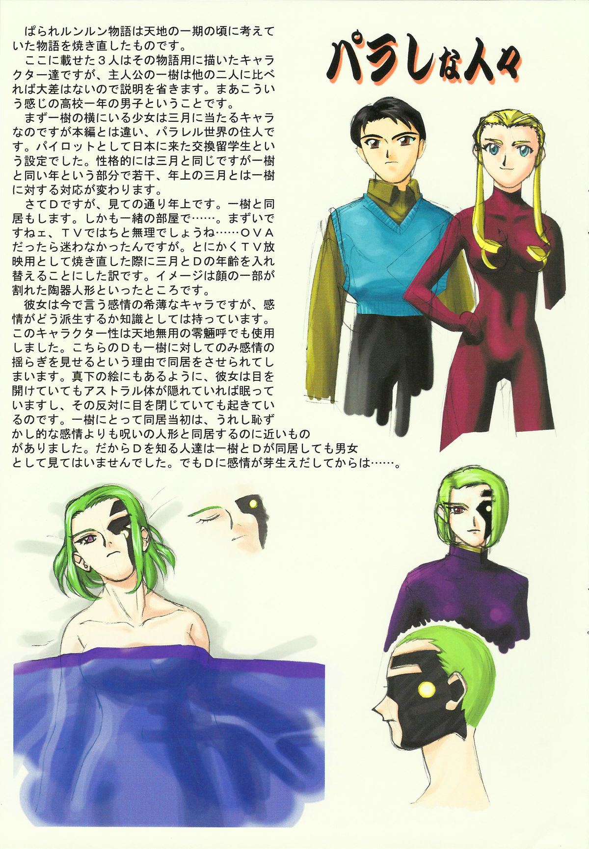 Omatsuri Zenjitsu no Yoru Heisei Ban 3 page 11 full