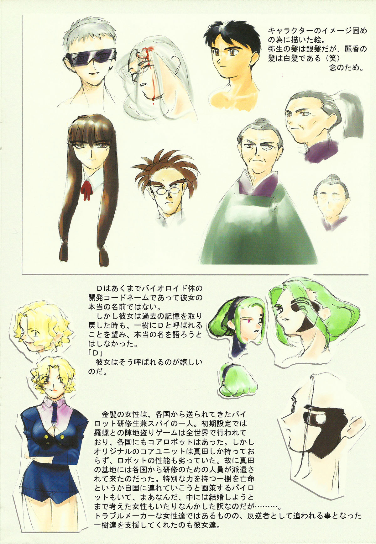 Omatsuri Zenjitsu no Yoru Heisei Ban 3 page 12 full