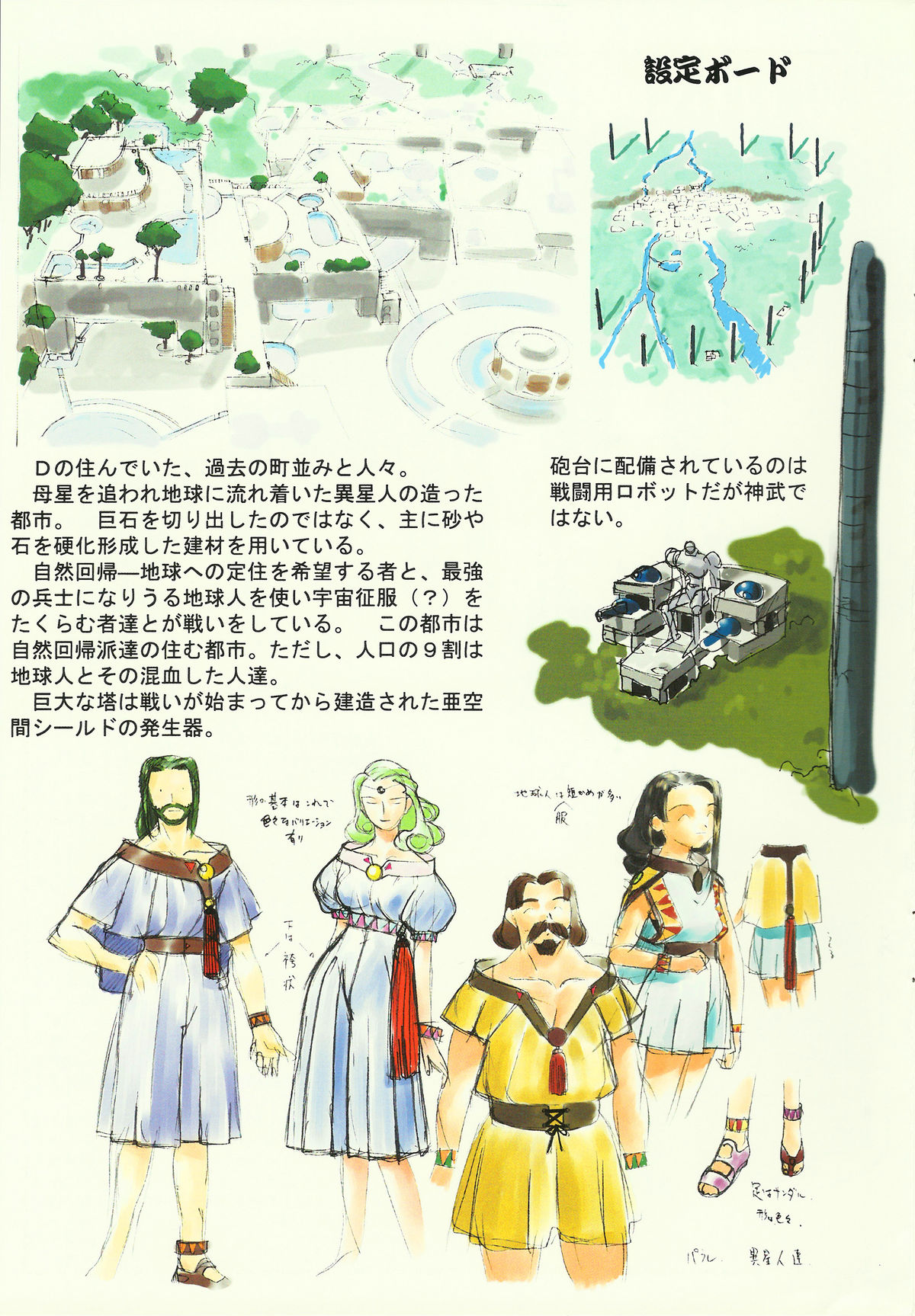 Omatsuri Zenjitsu no Yoru Heisei Ban 3 page 9 full